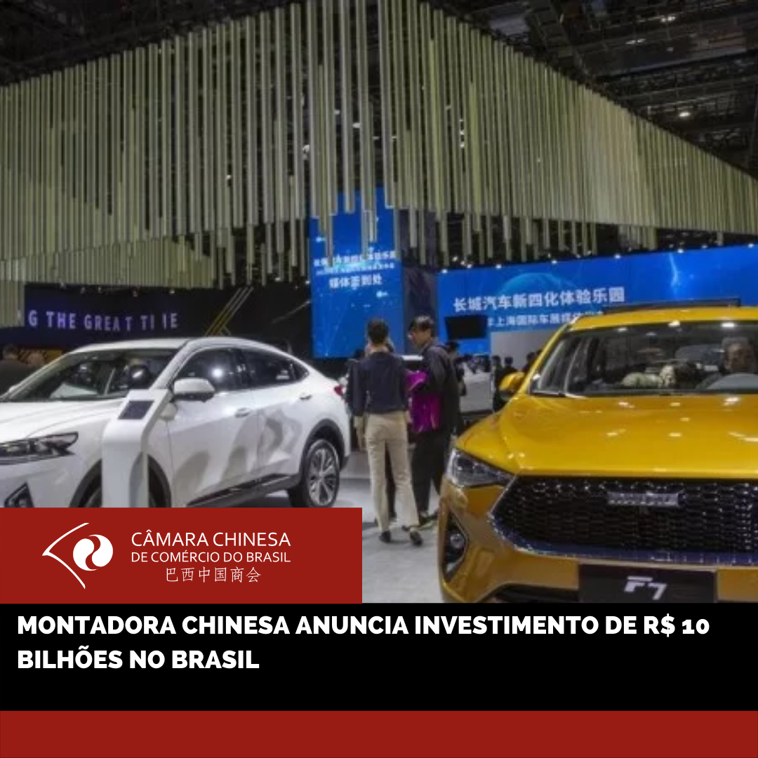Montadora chinesa anuncia investimento de R$ 10 bilhões no Brasil