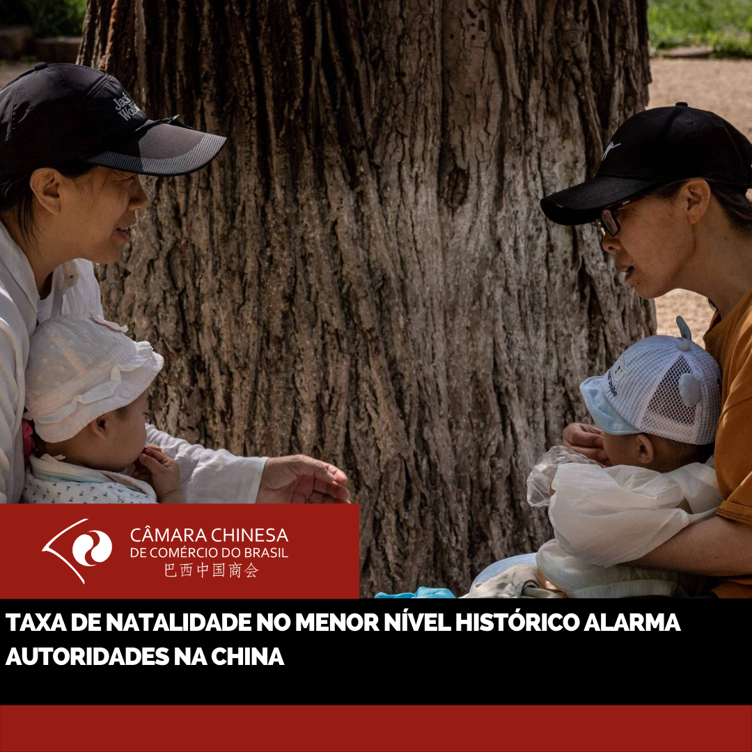 Taxa de natalidade no menor nível histórico alarma autoridades na China Taxa de natalidade no menor nível histórico alarma autoridades na China